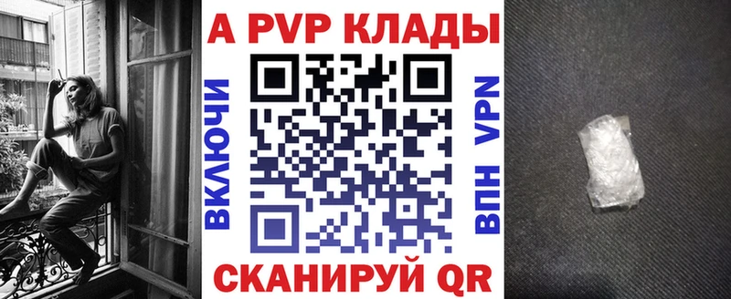где найти Азов Alpha PVP Соль