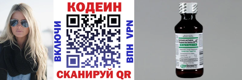 блэк спрут рабочий сайт  Азов  Codein напиток Lean (лин) 