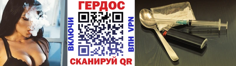 ГЕРОИН герыч  наркотики  Азов 