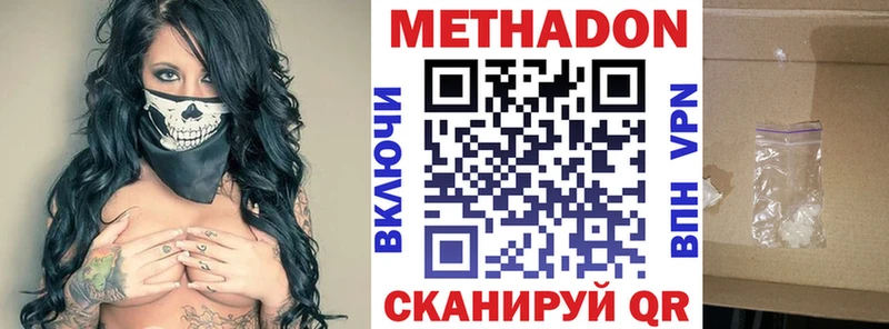 МЕТАДОН белоснежный  как найти   Азов 