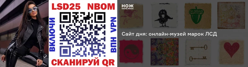 Марки 25I-NBOMe 1,5мг  darknet Telegram  Азов  купить наркоту 